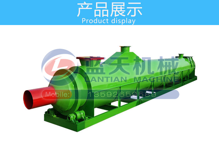 鋸末烘干機(jī)產(chǎn)品展示